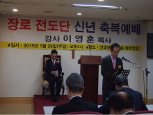 신년축복예배