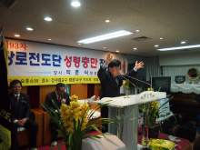 제93차 장로전도단 성령출만전도성회